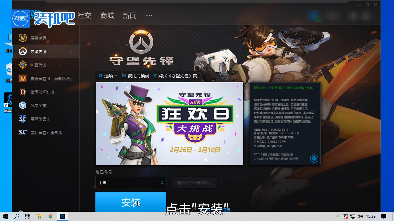 暗影守望和守望先锋_gt630玩守望先锋_8gb守望先锋