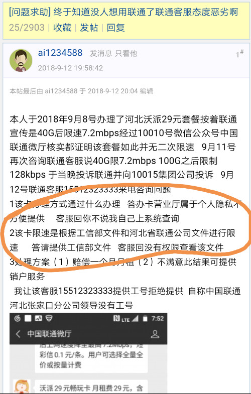 手机联通卡打游戏卡怎么办-手机联通卡打游戏卡？三招教你轻松解