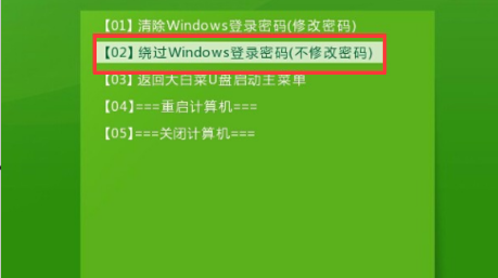 跳过windows开机密码_win10安全模式跳过开机密码_win10安全模式跳过开机密码