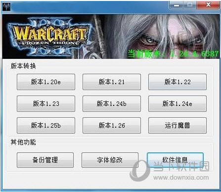 魔兽争霸窗口化软件_win10魔兽争霸窗口化_魔兽争霸窗口化