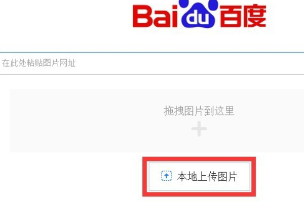 百度识图网页版式_百度识图网页版入口知乎_百度网页版呈现方式