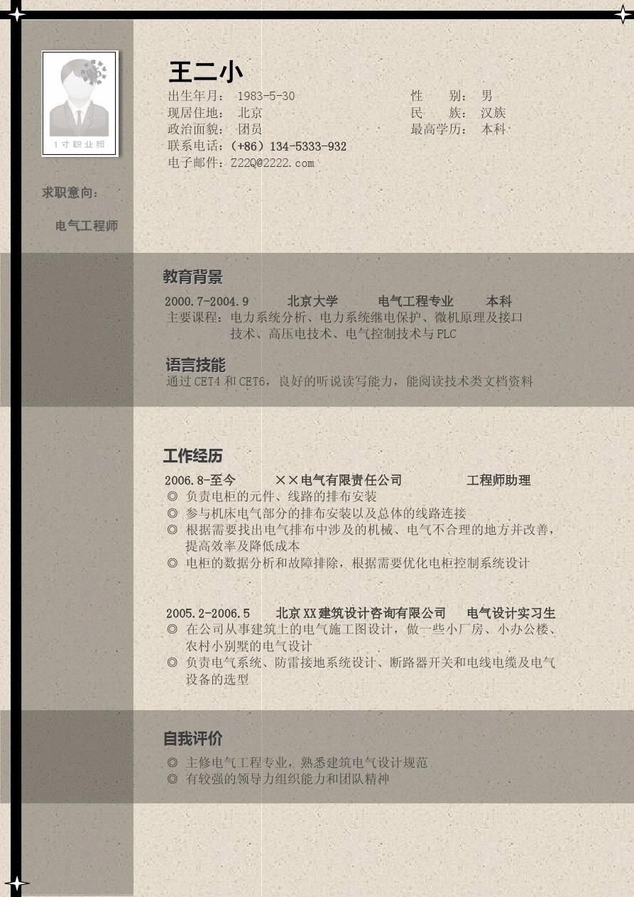 猎头游戏时间_猎头游戏接了一个小片段_手机看猎头游戏