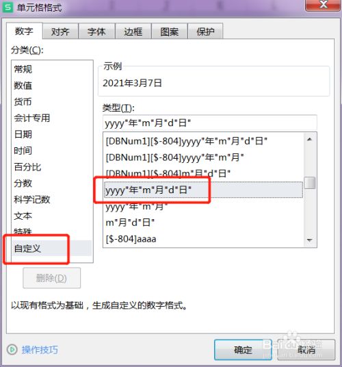格式化日期格式_格式化日期的函数是()_js格式化日期