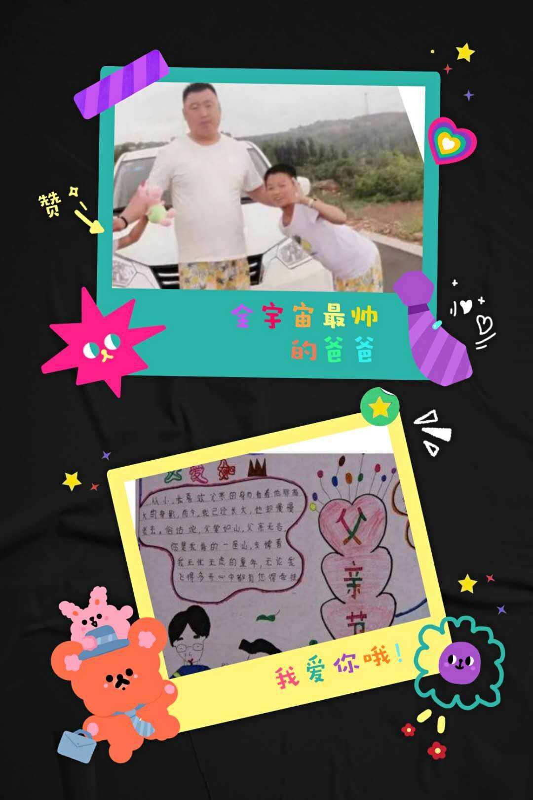 父亲节是什么节日由来_父亲的节是几号_父亲节是几号