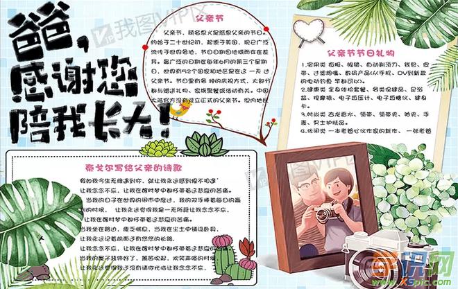 父亲节是几号_父亲的节是几号_父亲节是什么节日由来