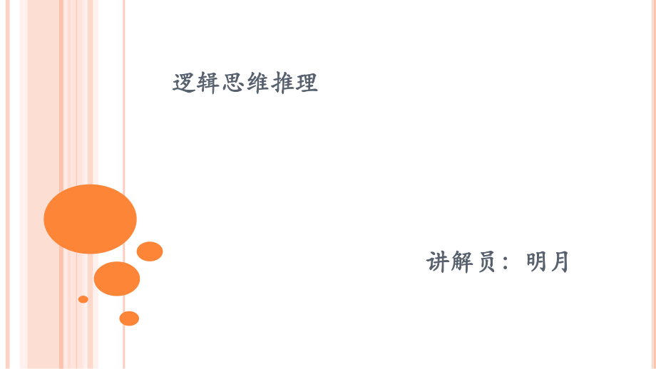 逻辑经典故事有哪些_逻辑经典案例_逻辑经典故事