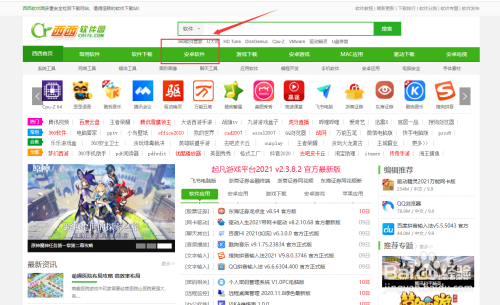 西西软件园是正规网站吗_o西西软件园下载_西西园游戏