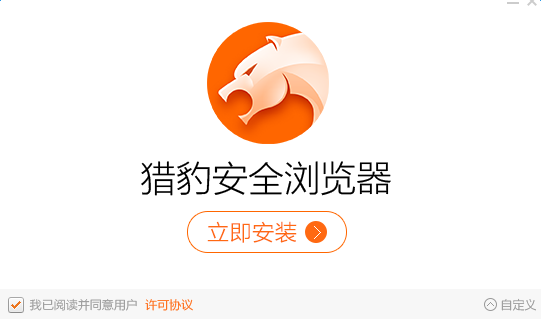 猎豹浏览器旧版_猎豹浏览旧器版本下载_旧版猎豹浏览器下载安装