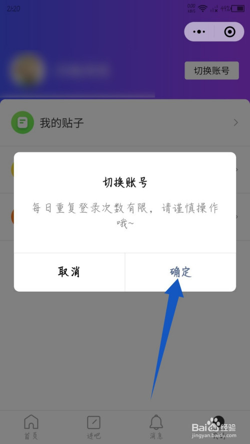 b站怎么切换账号_b站换号登陆_b站切换账号
