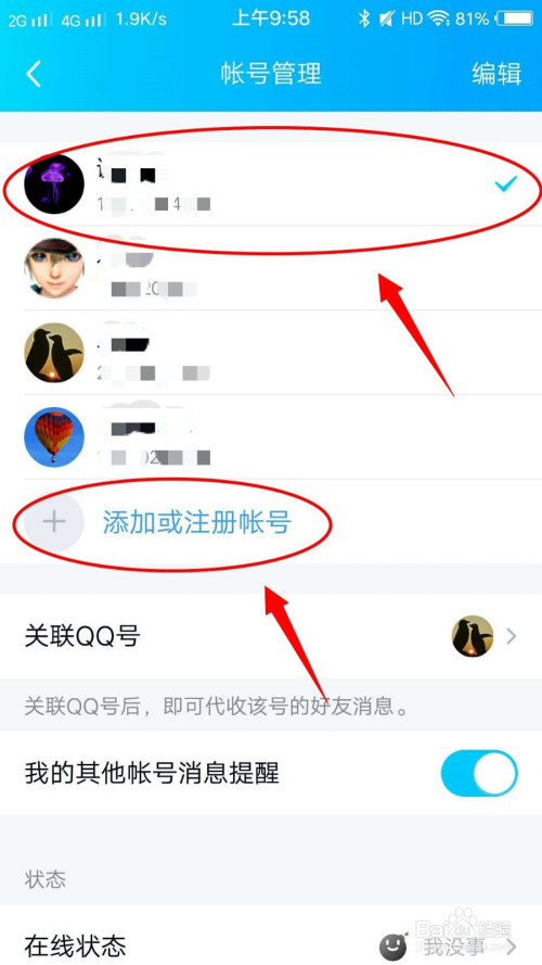 b站换号登陆_b站切换账号_b站怎么切换账号
