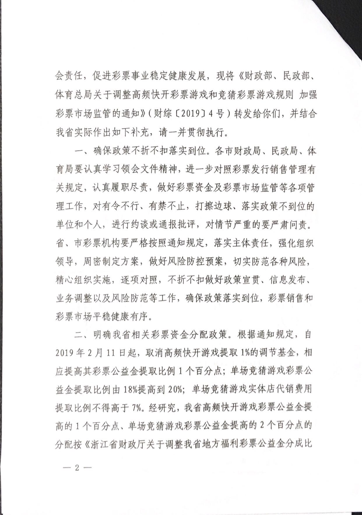 高频彩票害的家破人亡_玩高频彩票违法吗_高频彩票或被叫停