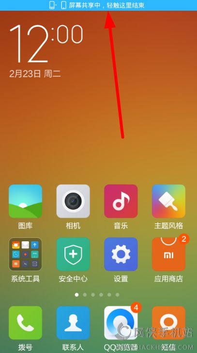 远程协助小米手机怎么设置_小米手机远程控制远程协助_小米手机远程协助