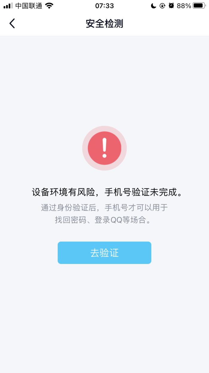 qq号怎么解绑手机号码-解密QQ号怎么解绑手机号码，轻松搞定