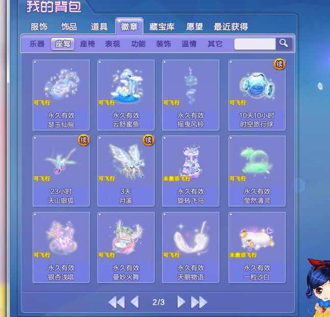 qq炫舞魔法合成技巧_炫舞魔法宠物在房间里怎么变身_qq炫舞合魔法宠物技巧