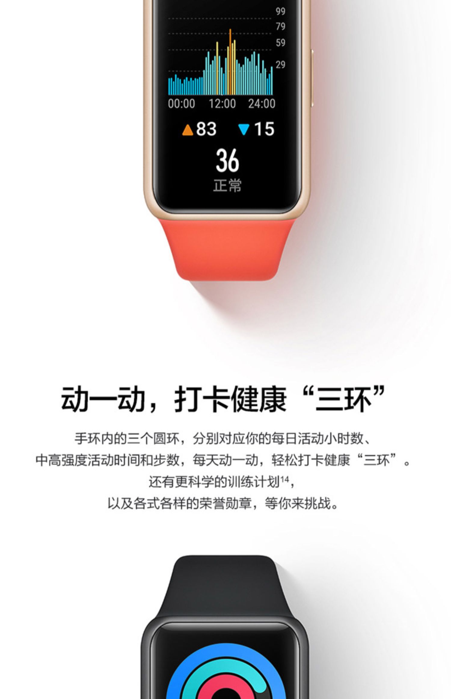 华为手环性能对比_华为b5和b6手环有什么区别_华为手环手表有什么区别