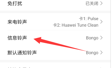 华为手机里本地铃声怎么删除_华为手机在哪删除本地铃声_华为手机铃声删除本地音乐
