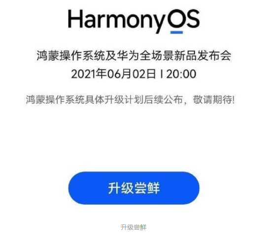 华为mate9怎么升级鸿蒙系统-华为Mate 9用户必看！三
