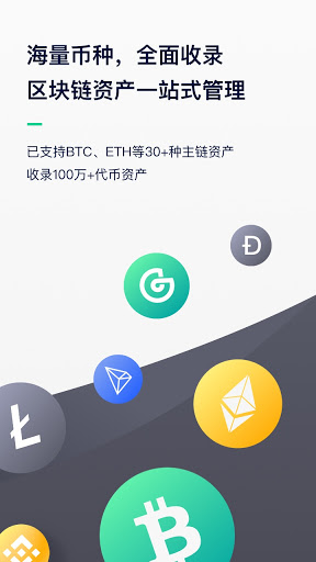imtoken官网版-imToken官网版：功能全面，安全可