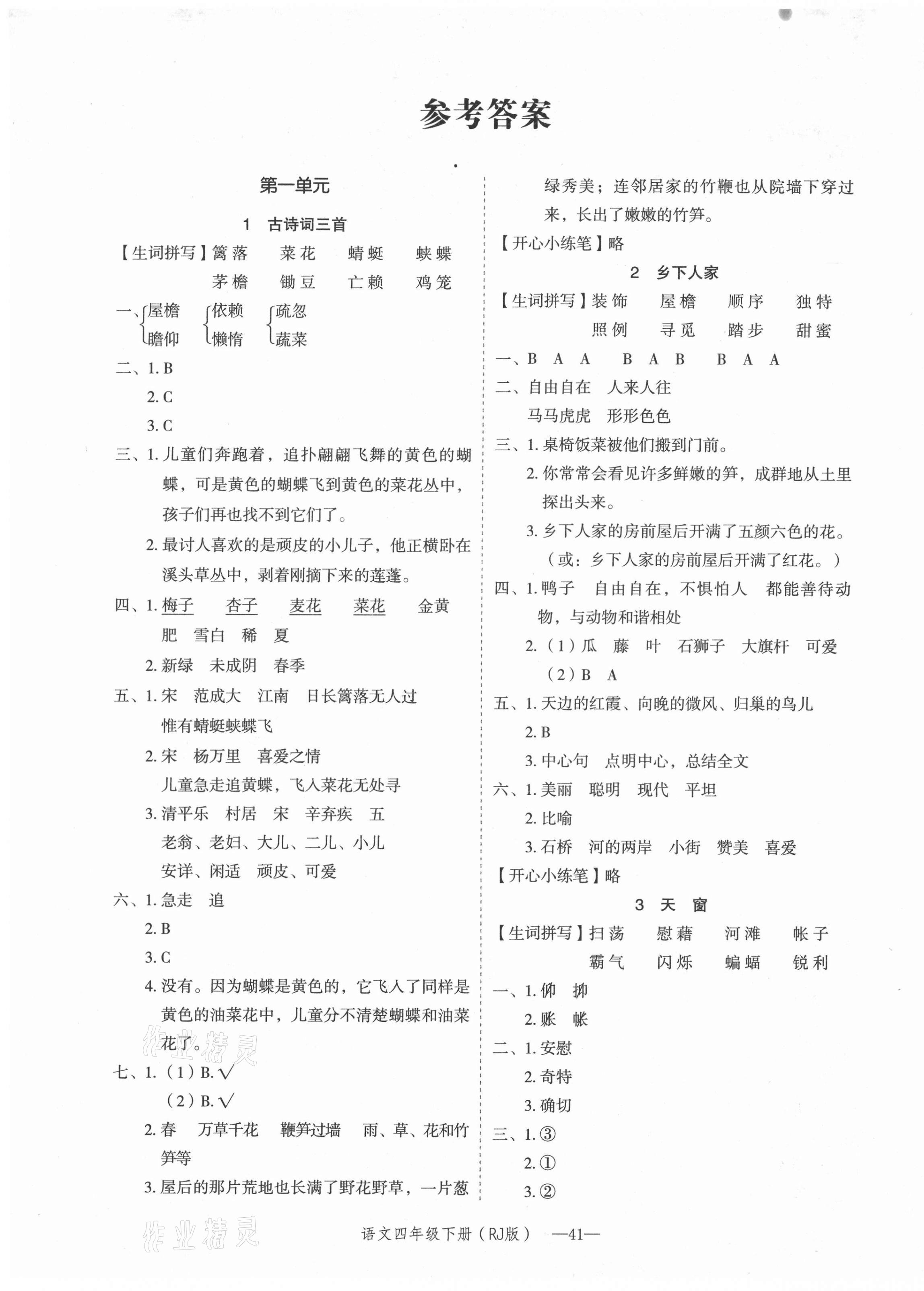 贝壳网学法大视野答案揭秘：全面解析、精准指导，助你事半功倍