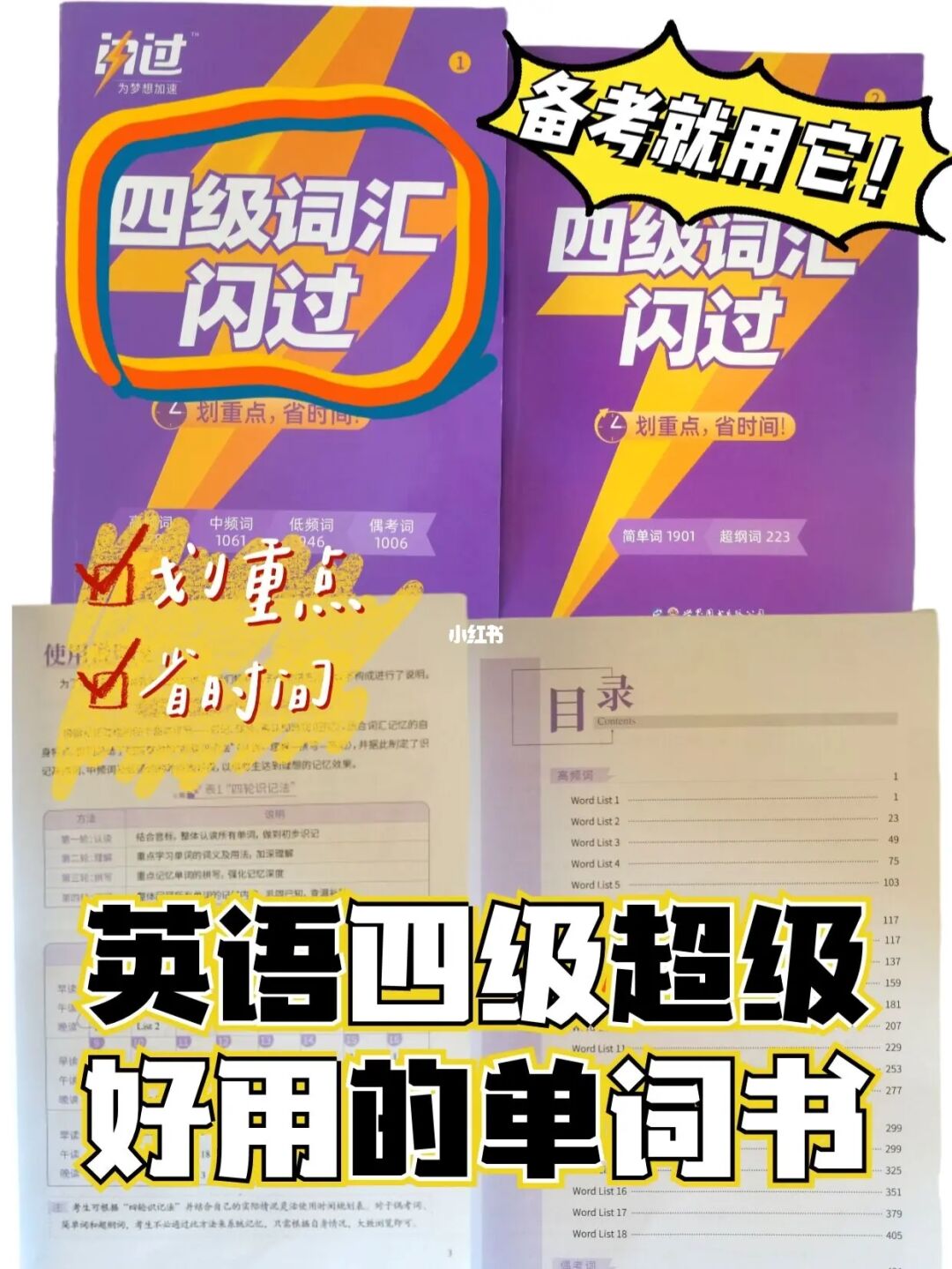 扇贝创建单词书-扇贝定制单词书，让学习更有趣