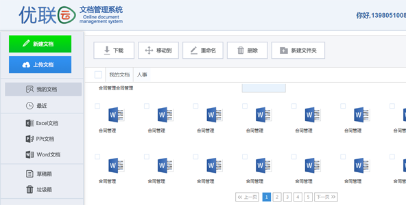 wps网盘在哪里-办公室职员亲身体验：wps网盘超级方便，存