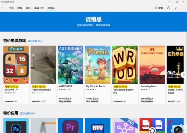 微软商店怎么设置下载路径-Windows用户福利！微软商店新