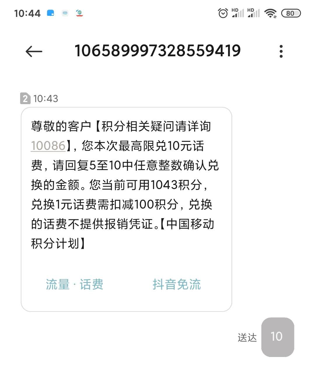 手机充值游戏短信提醒_游戏短信充值提示什么_手机短信收到游戏充值提醒