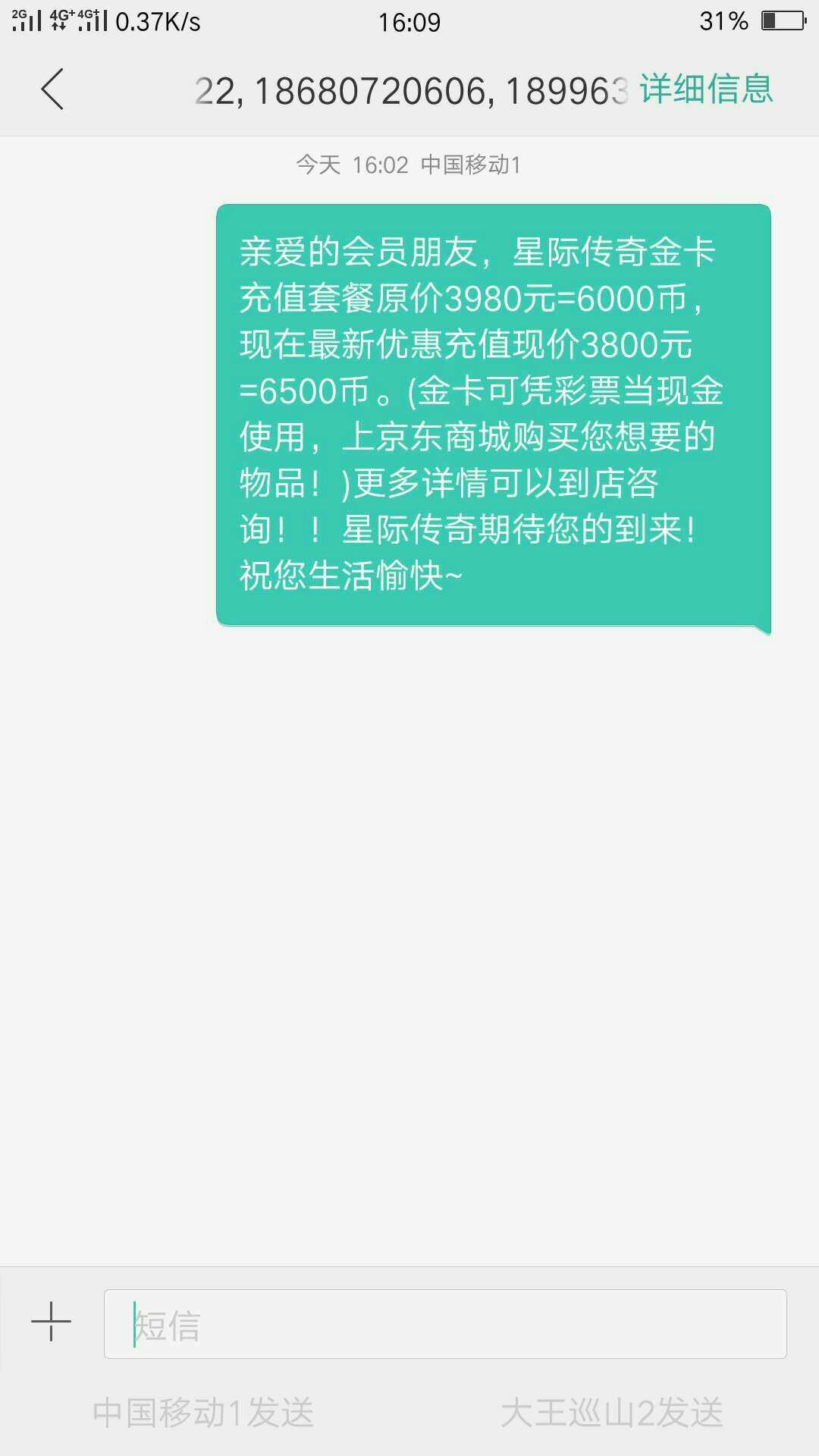 手机充值游戏短信提醒_手机短信收到游戏充值提醒_游戏短信充值提示什么