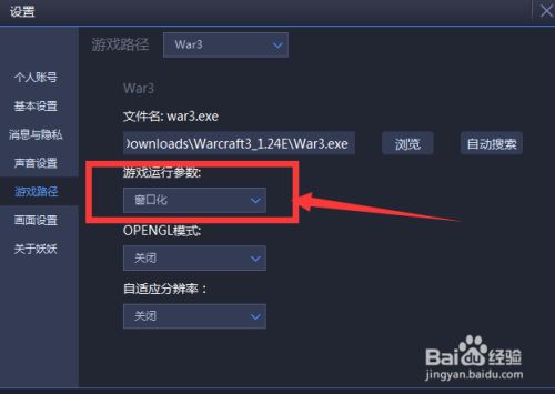 魔兽争霸1.27窗口模式-魔兽争霸1.27版本发布，窗口模式带你多任务轻松搞定