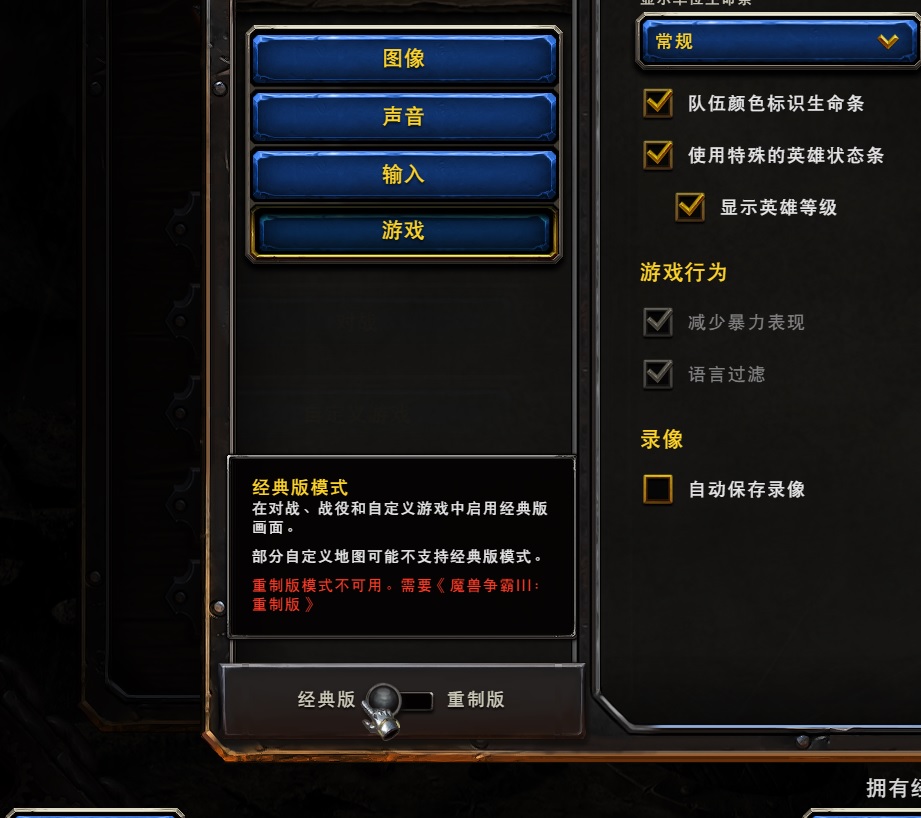 魔兽争霸1.27窗口模式_魔兽争霸窗口模式怎么调_魔兽争霸窗口模式改全屏