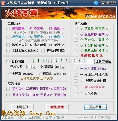 西西外挂网穿越火线-揭秘穿越火线外挂网：诱惑与危害一览
