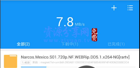 手机迅雷不限速，下载速度飞快稳定性大幅提升