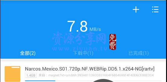 手机迅雷不限速_迅雷限速手机怎么解除_迅雷限速手机怎么设置