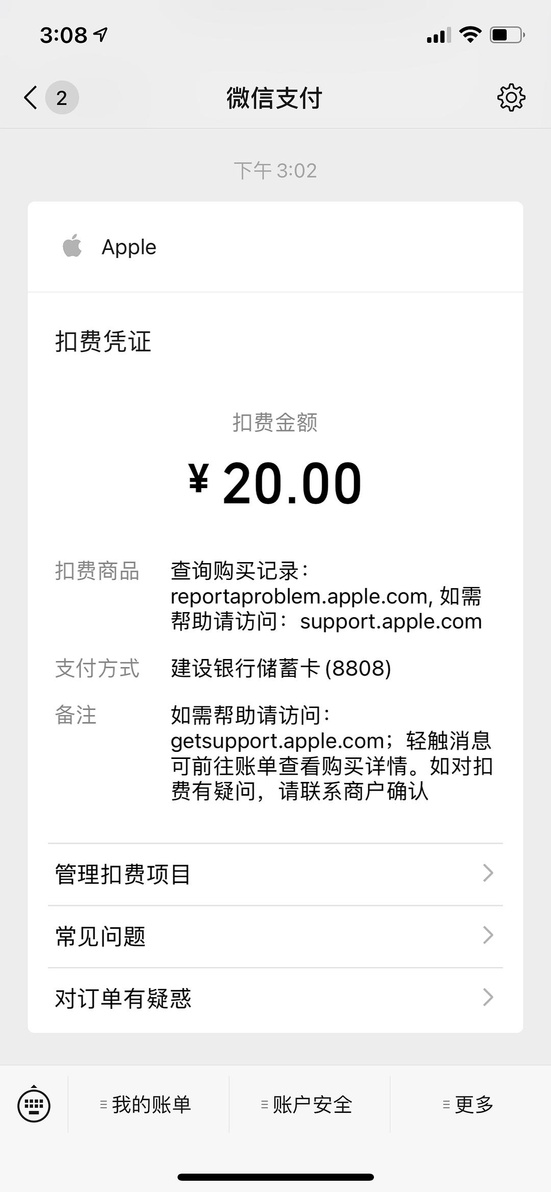 取消手机游戏扣话费嘛-校长大人亲身经历：手机游戏扣费取消全攻略