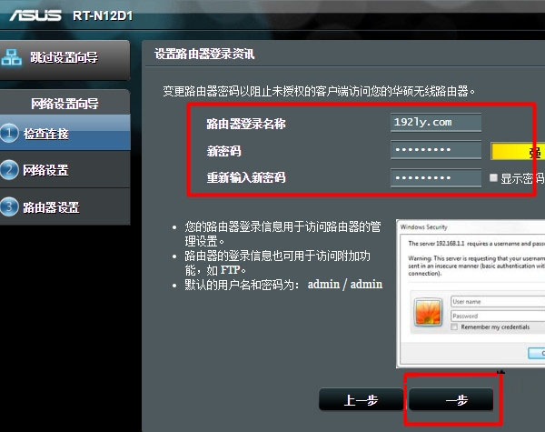 华硕路由器设置网址-华硕路由器设置攻略：轻松搞定，上网更顺畅