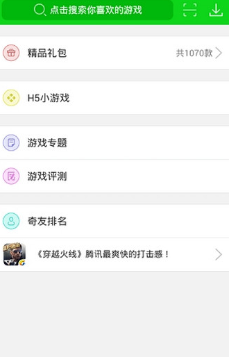 如何不用手机下载游戏玩_下载手游用什么软件_下载手游用什么软件好