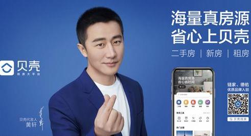 贝壳网是什么_贝壳网是什么平台_贝壳网是真实房源吗