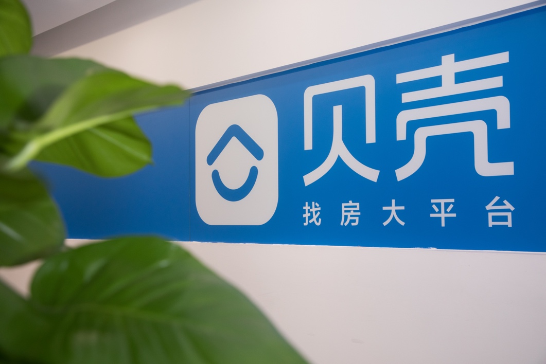 贝壳网是真实房源吗_贝壳网是什么_贝壳网是什么平台