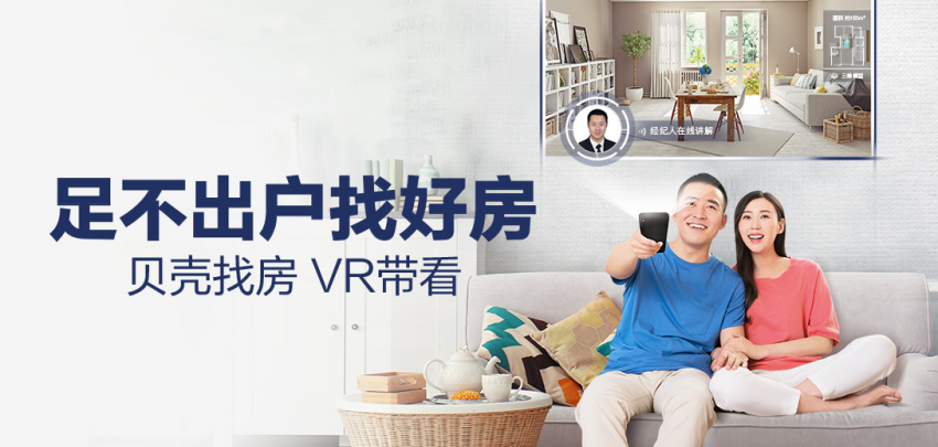 贝壳网是什么平台_贝壳网是什么_贝壳网是真实房源吗