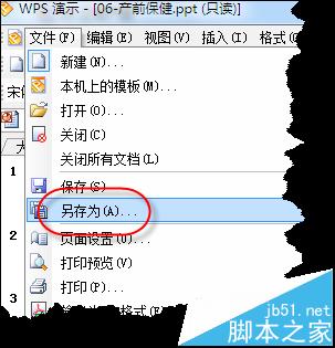 wps只读模式怎么取消-wps文档只读模式取消攻略，三步搞定