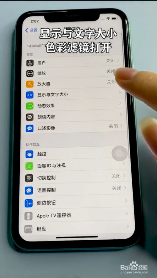 苹果xs屏幕发黄正常吗-苹果XS屏幕为什么会发黄？原因竟然这