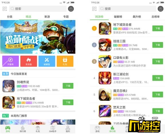 盒子官方版游戏2344怎么玩_2344游戏盒子官方版_盒子官方版游戏2344是什么