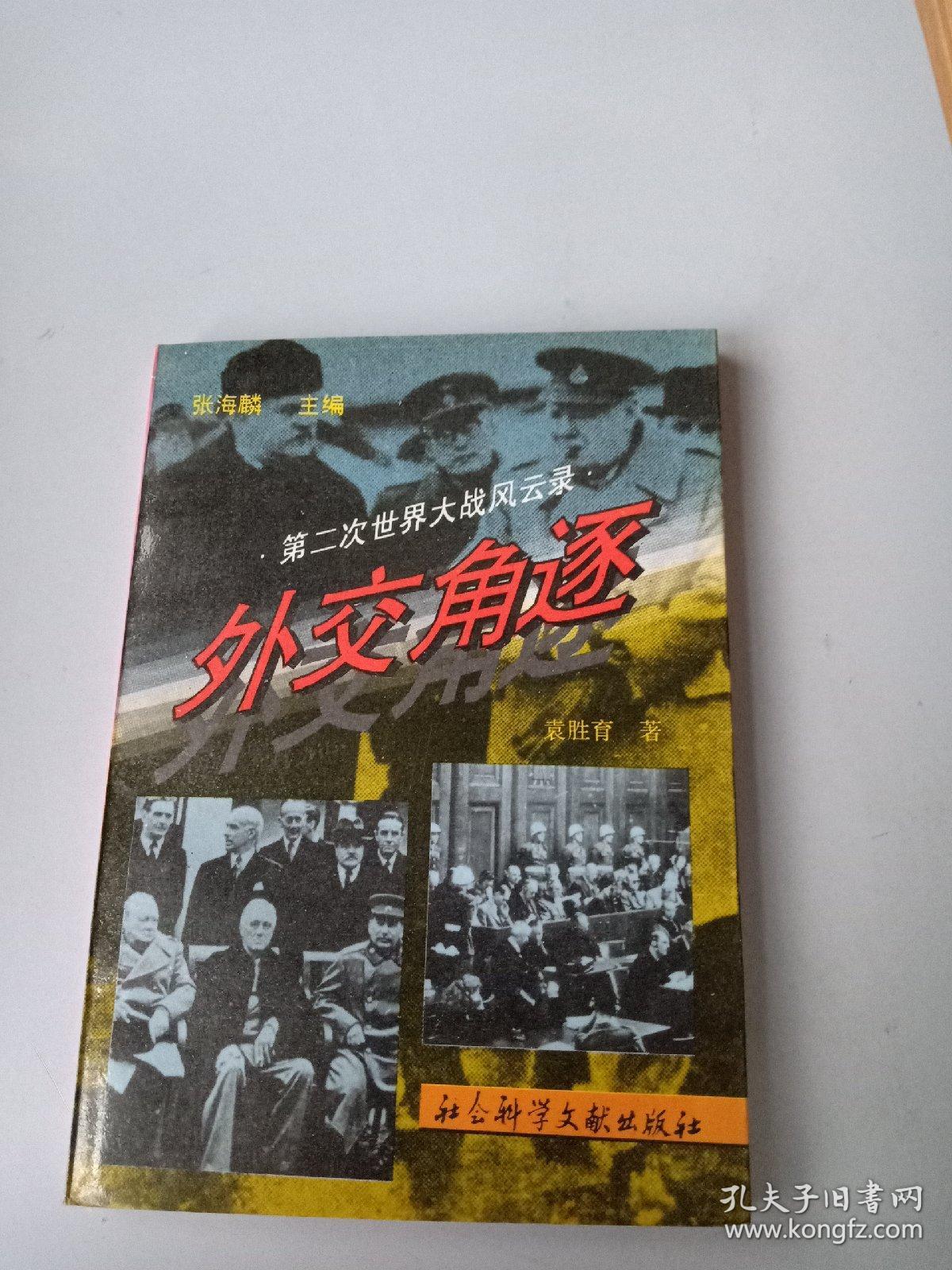政治国际手机游戏有哪几个_手机政治类游戏_有什么国际政治手机游戏