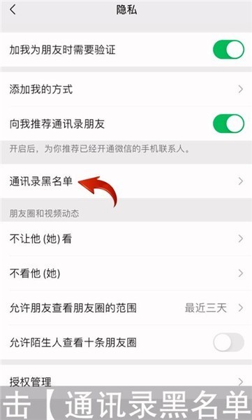 微信怎么看拉黑的人在哪里_微信拉黑看人有提示吗_微信拉黑人怎么彻底删除