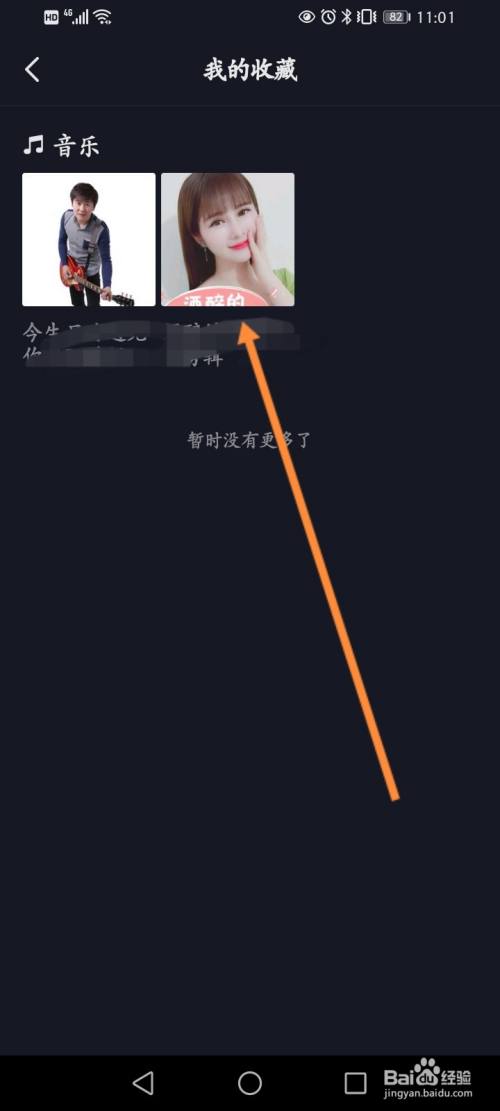 小红收藏删除书签怎么删_小红书收藏怎么删除_小红收藏删除书籍怎么删
