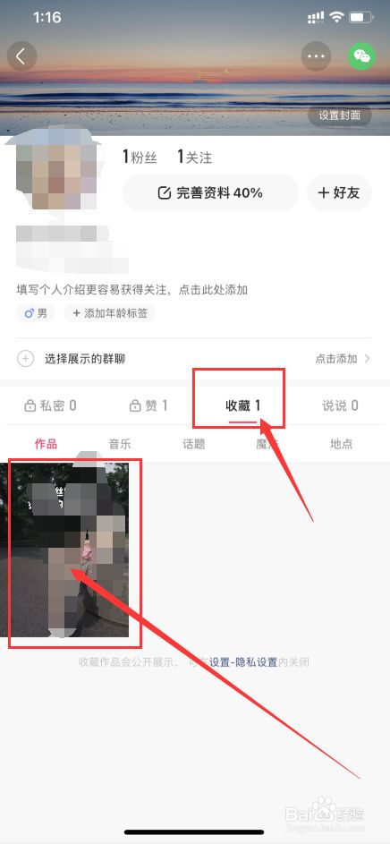 小红书收藏怎么删除_小红收藏删除书籍怎么删_小红收藏删除书签怎么删