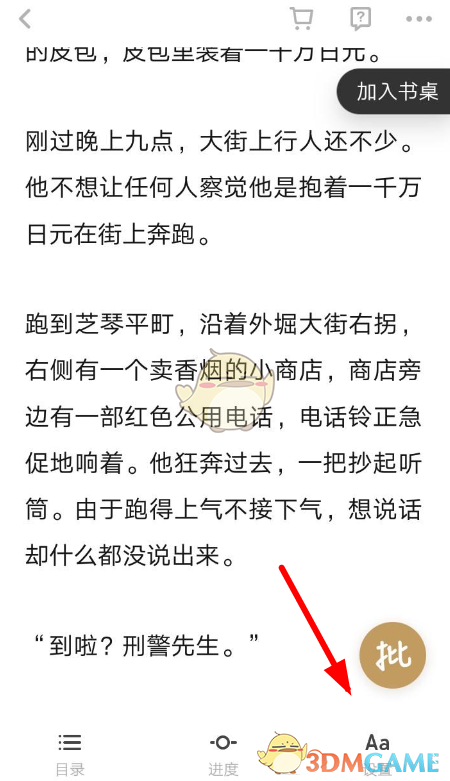 小红好友添加书签怎么弄_小红书怎么添加好友_小红书上加好友