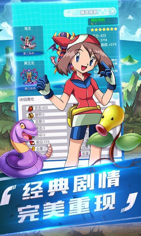 梦游下载_下载梦游伙计_手机版宝可梦游戏联机下载