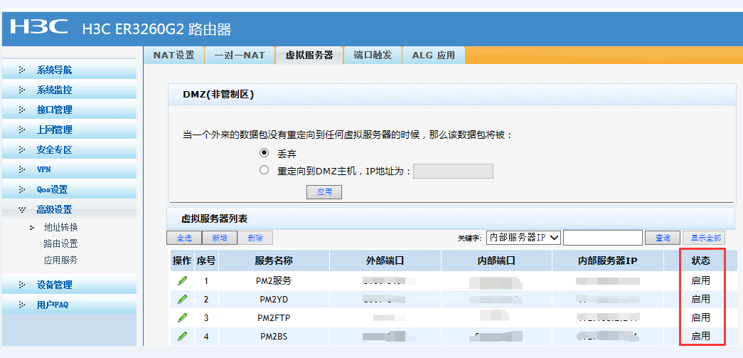 外网访问路由器_路由器外网访问是什么意思_访问外网的路由器