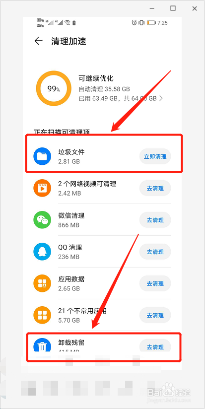 华为手机卡顿_华为卡顿手机怎么解决_华为卡顿手机有哪几款